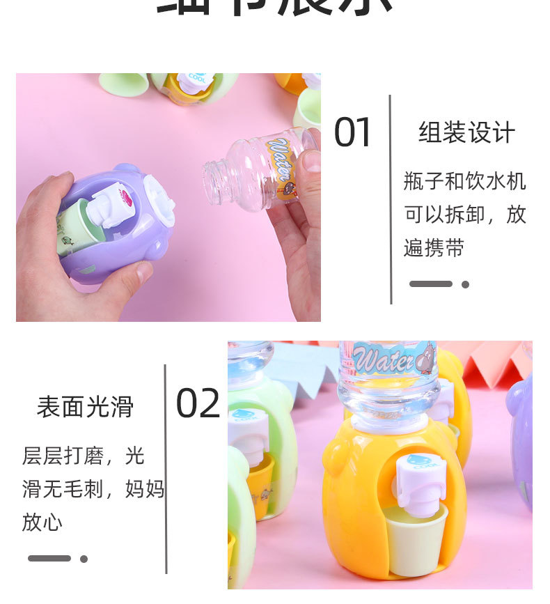 夏季饮水机玩具儿童迷你趣味饮水机戏水过家家幼儿园儿童玩具地摊详情7