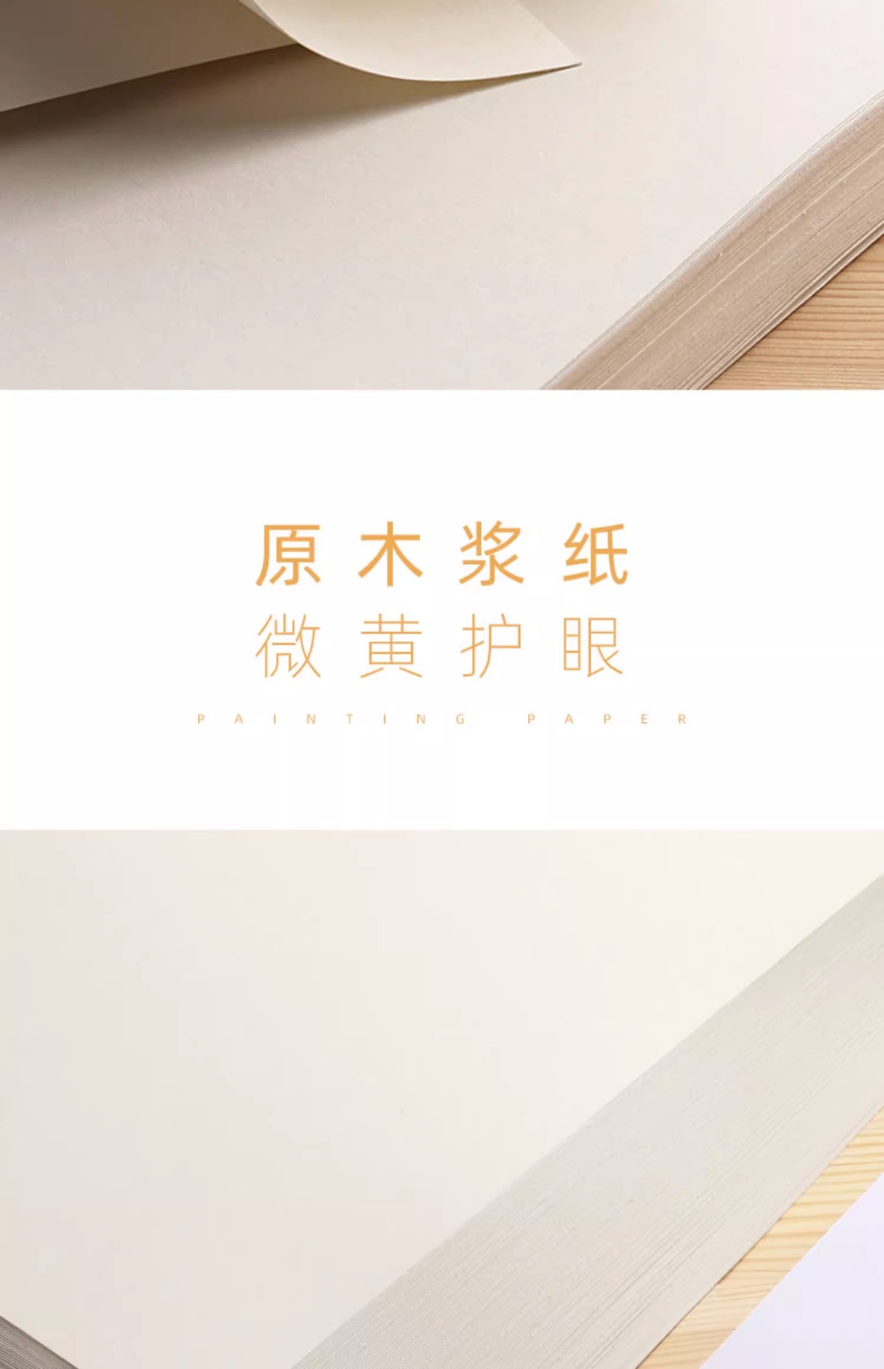 8k素描纸180g水粉纸A3美术生专用画画纸美术纸4k水彩纸A4速写纸详情9