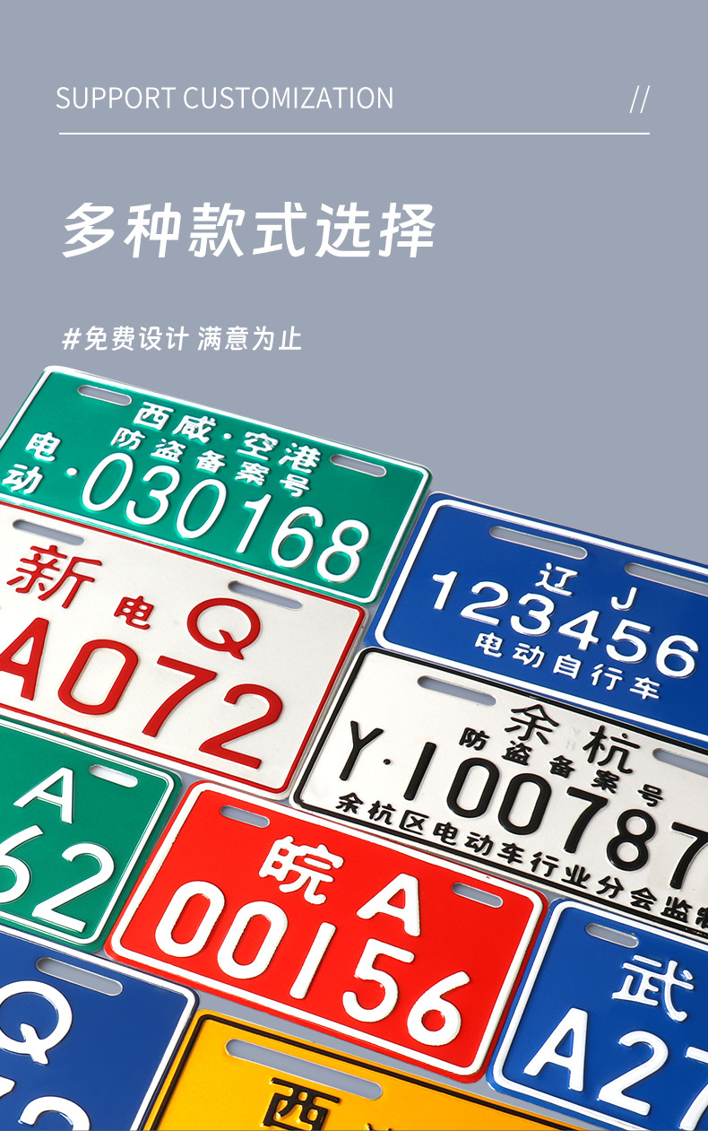 车牌_04