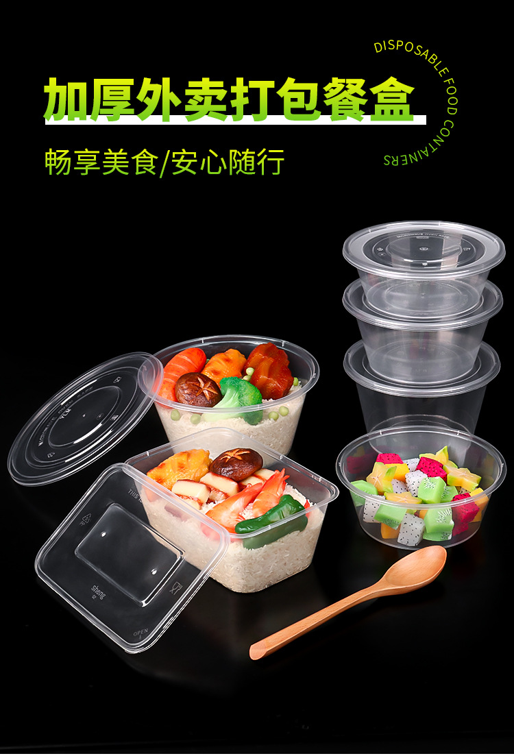 一次性餐盒打包盒饭盒食品用级圆形饭碗长方形商用外卖快餐盒带盖详情1