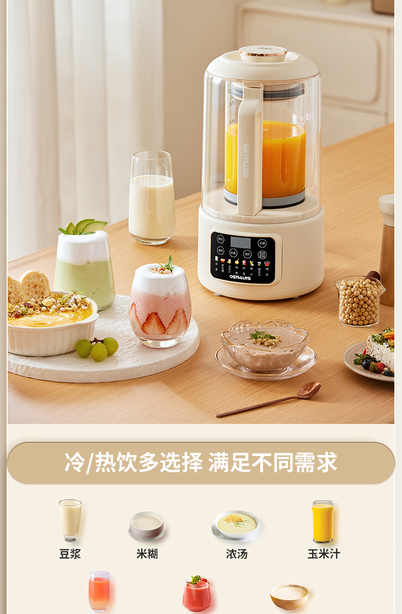 德国Ostmars静音破壁机3-4人免过滤家用全自动豆浆机多功能料理机详情8