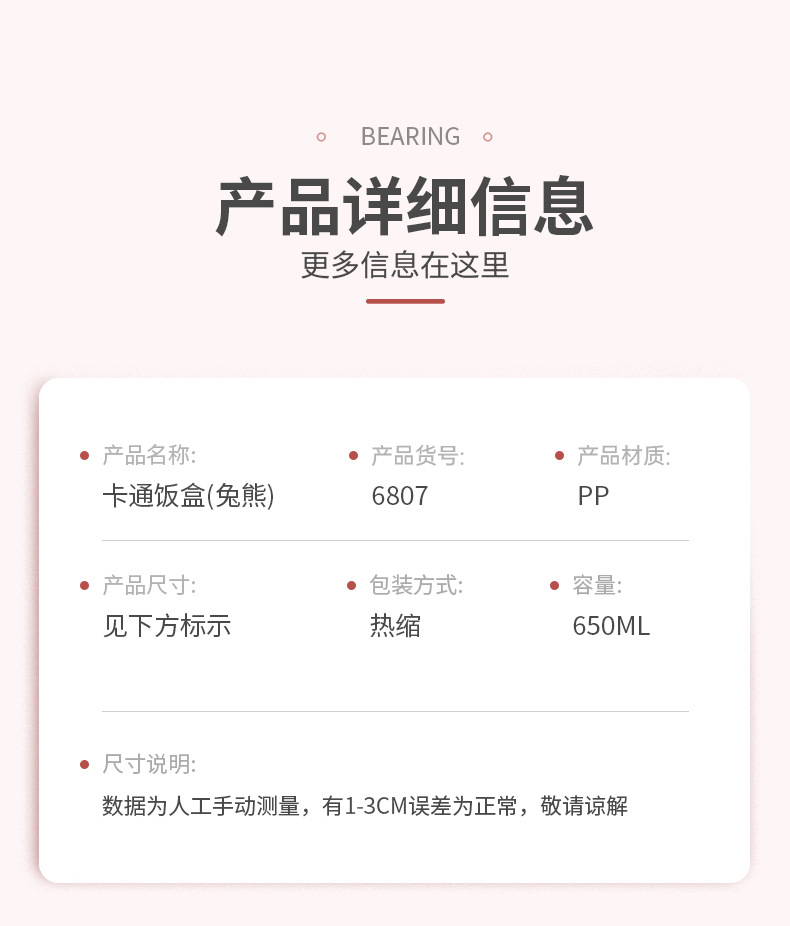 卡通饭盒单层保鲜盒学生儿童可爱午餐盒带叉勺便当盒可微波炉加热详情1