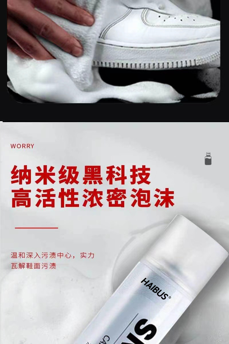 sneaker泡沫洗鞋小白鞋清洗剂球鞋干洗去黄去污刷鞋擦鞋洗鞋增白详情9