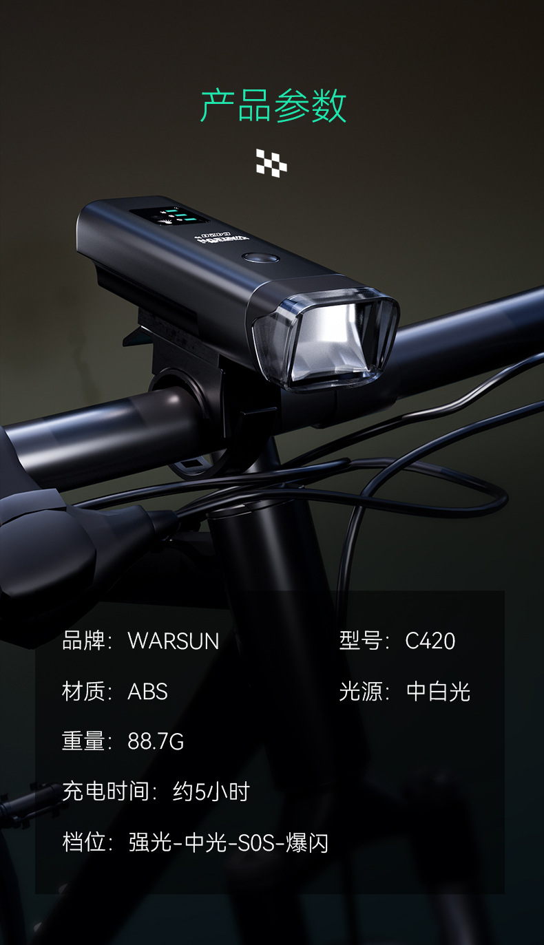 沃尔森C420骑行灯自行车灯夜行山地公路强光手电筒详情17