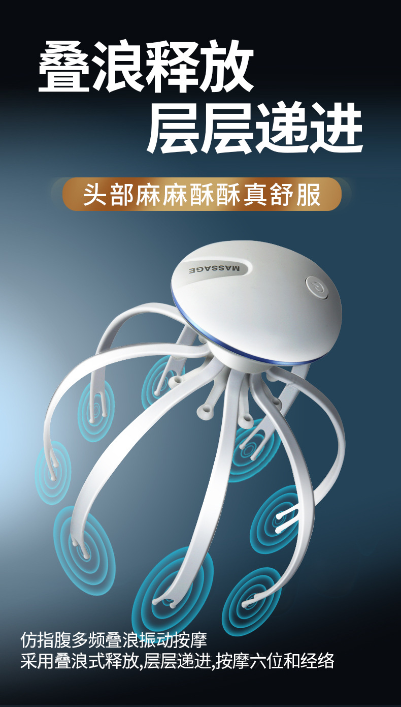 跨境头部按摩器头疗解压穴位电动经络刷防水揉捏手持式头 皮按摩详情3