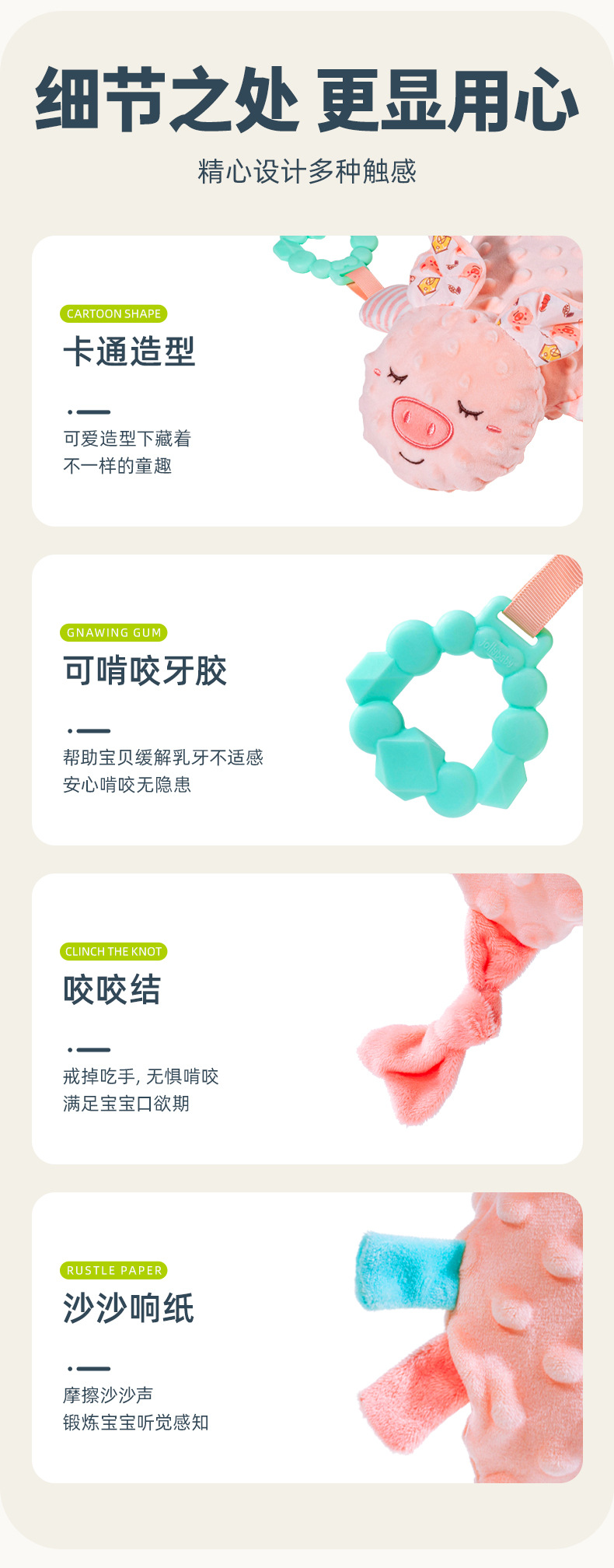 jollybaby趴姿安抚巾宝宝哄睡神器玩偶0-1岁可入口咬婴儿安抚玩具详情15