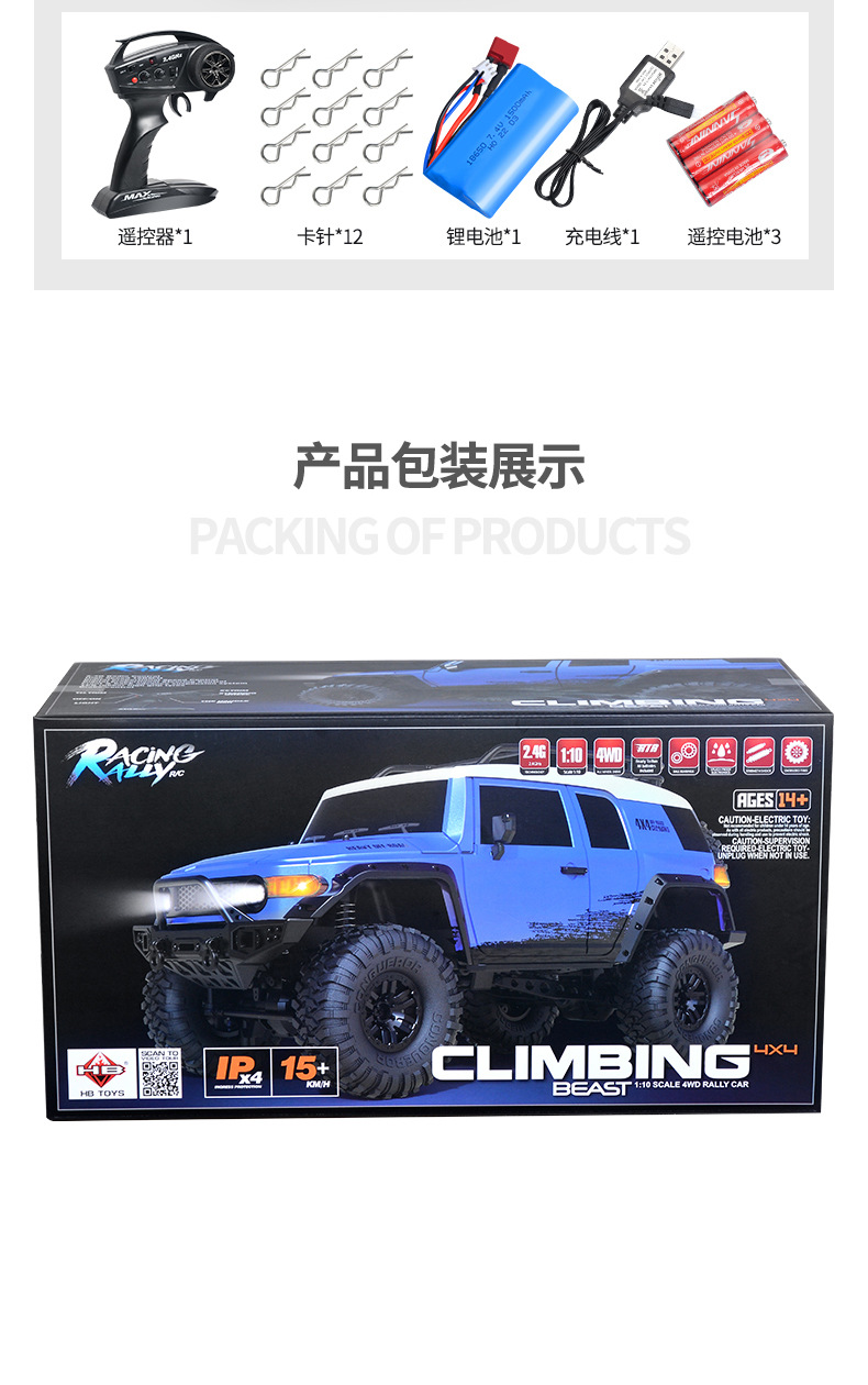 Huangbo full-scale 1:10 remote control four-wheel drive off-road racing car rc remote control car climbing jeep large model toy pic 20