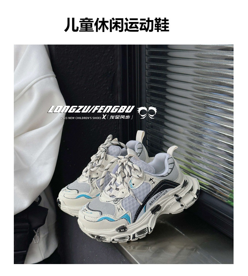 2024春秋款男女童老爹鞋亲子鞋潮款童鞋儿童运动鞋时尚拼色详情1