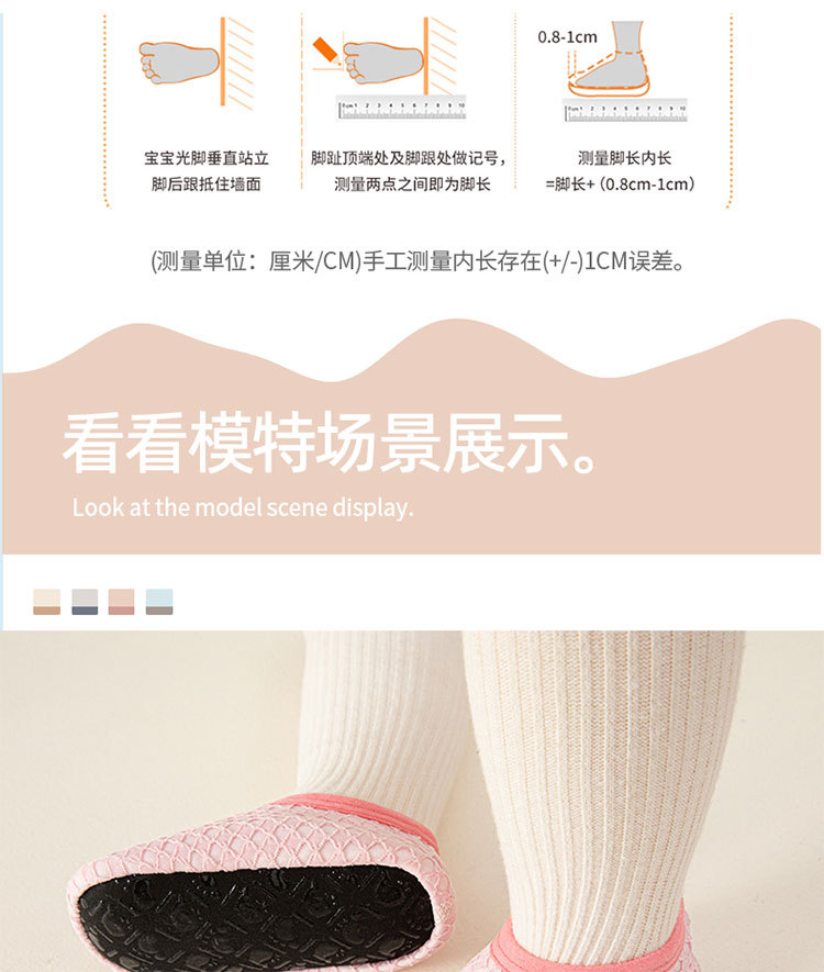 宝宝地板袜成人秋季防滑隔凉软底室内婴儿学步男女童亲子鞋套批发详情10