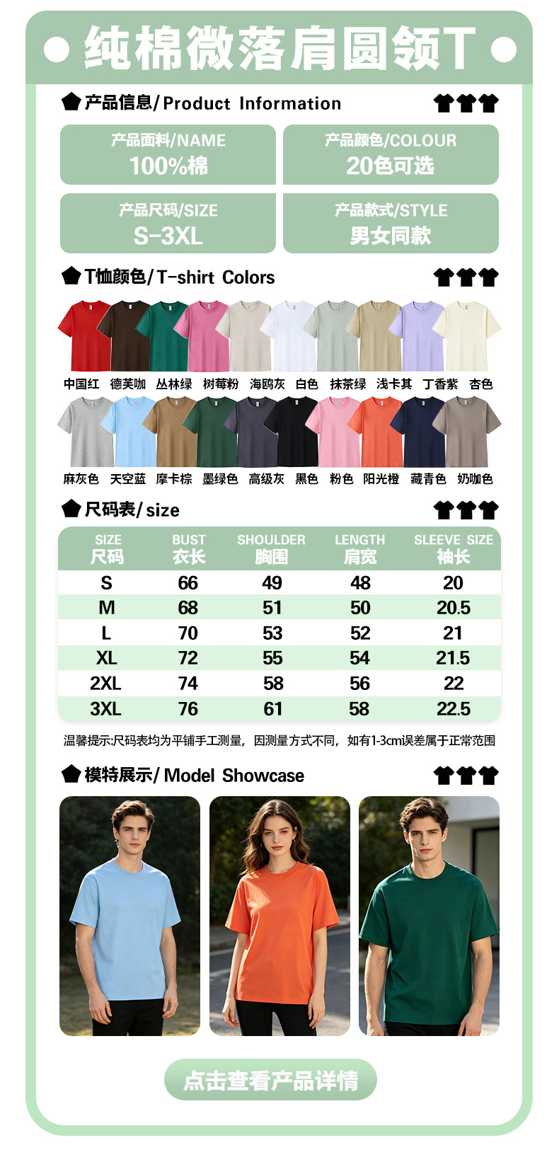 纯棉t恤定制微落肩休闲圆领短袖 工作服上衣广告衫服装印loog刺绣详情2