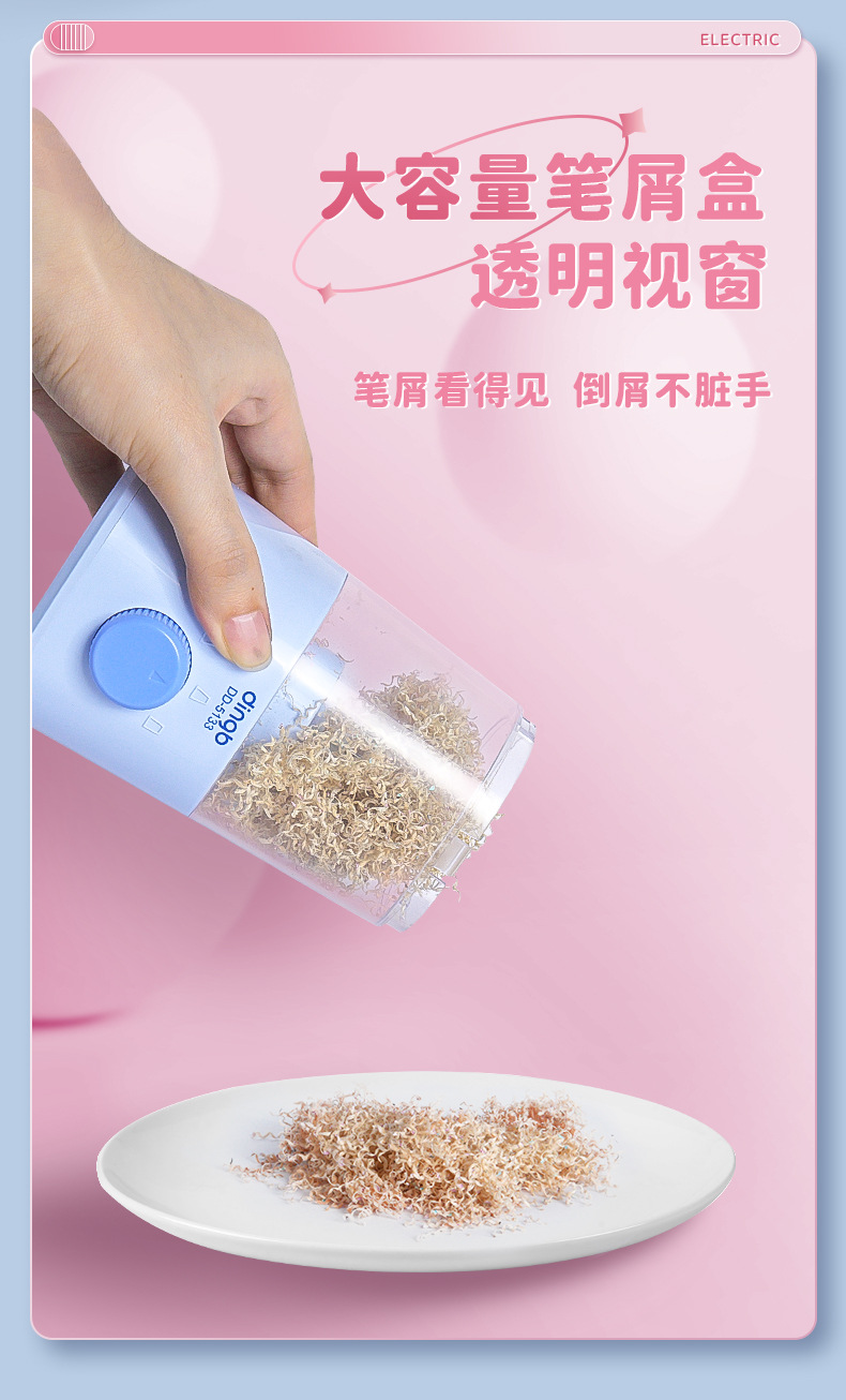 电动小学生卷笔刀全自动削铅笔器双供电刨笔机创意转笔刀厂家批发详情9