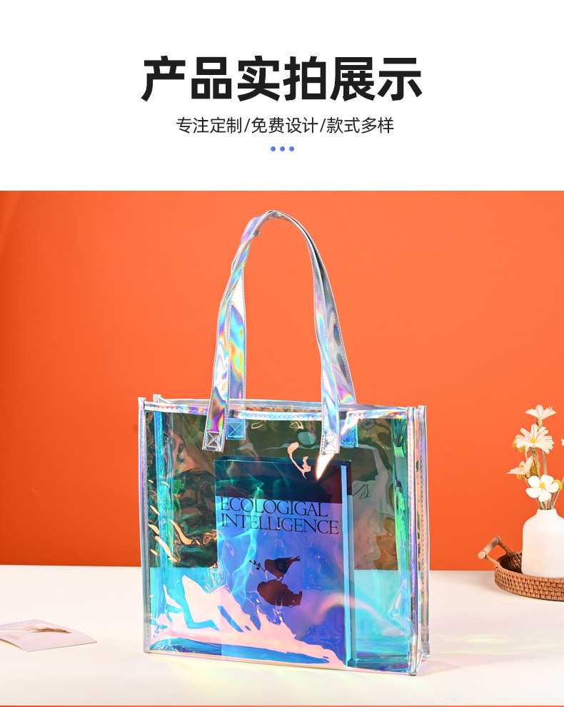 pvc镭射袋定制高级感透明礼品袋子中秋节手提袋服装店镭射果冻包详情12