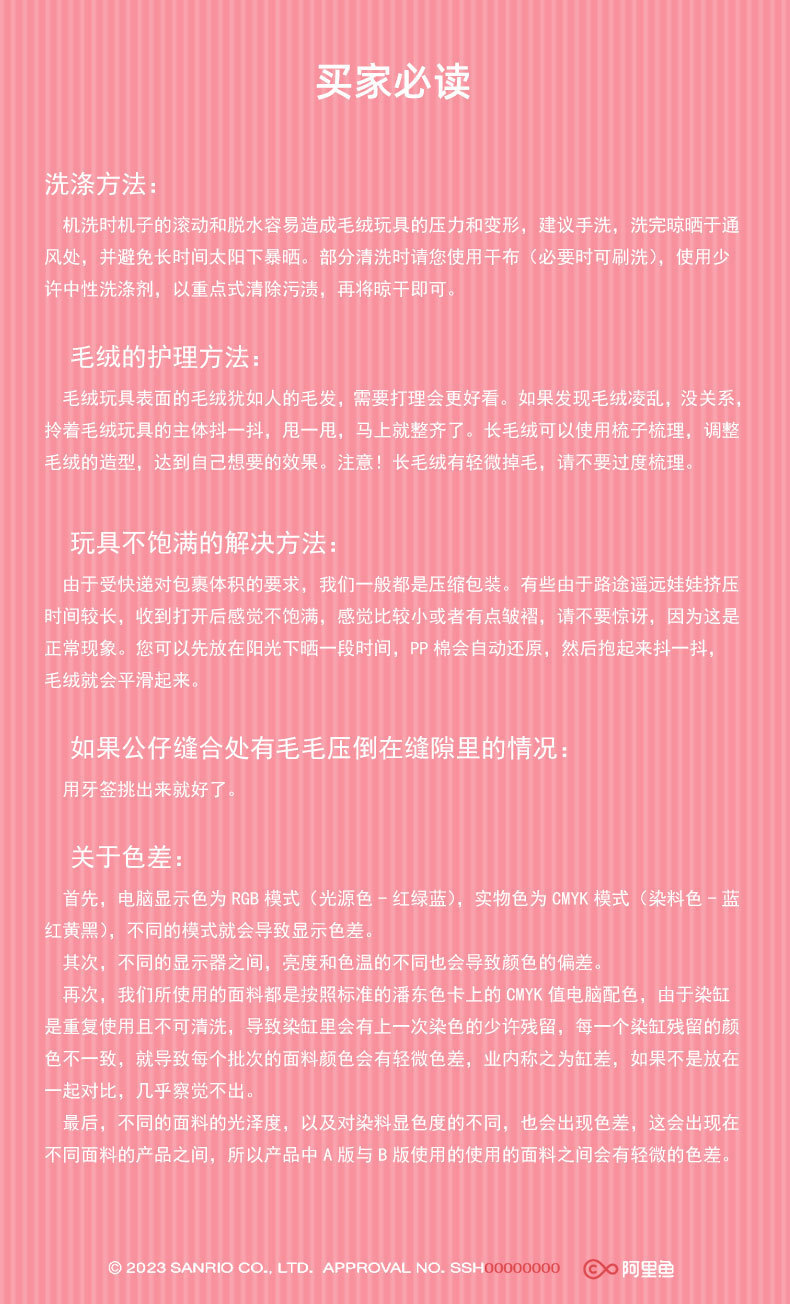 Changyi genuine piano plush toy, strawberry pendant, coin purse, Sanrio bow cream pendant pic 11