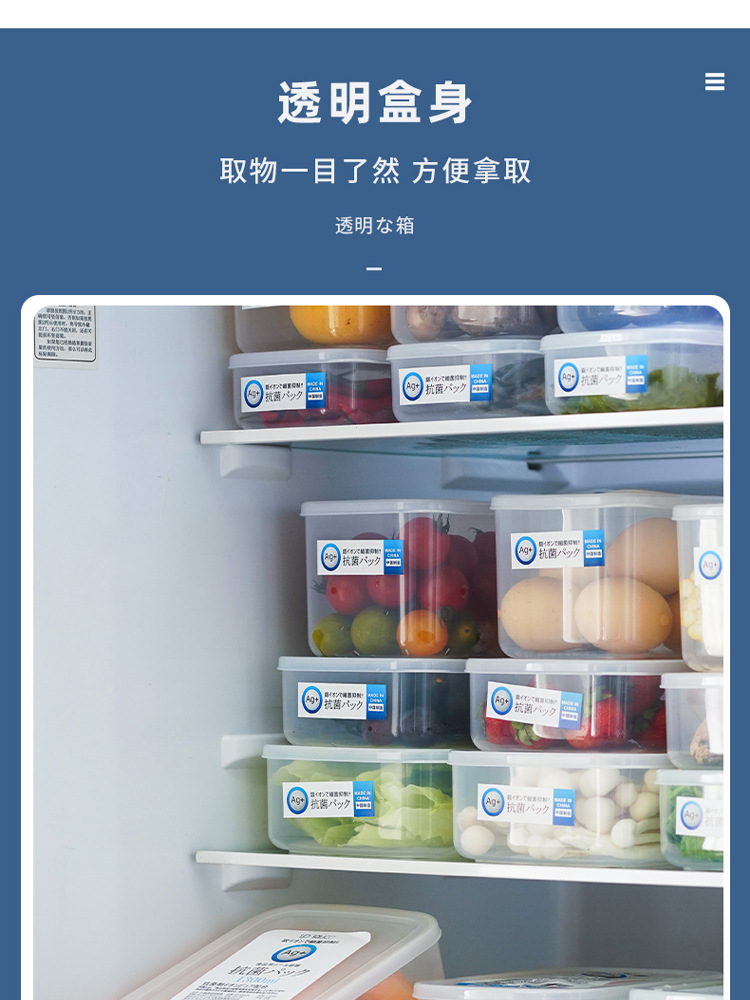 日本冰箱收纳盒家用冷冻抗菌保鲜盒食品级冰箱冻肉专用密封盒详情11