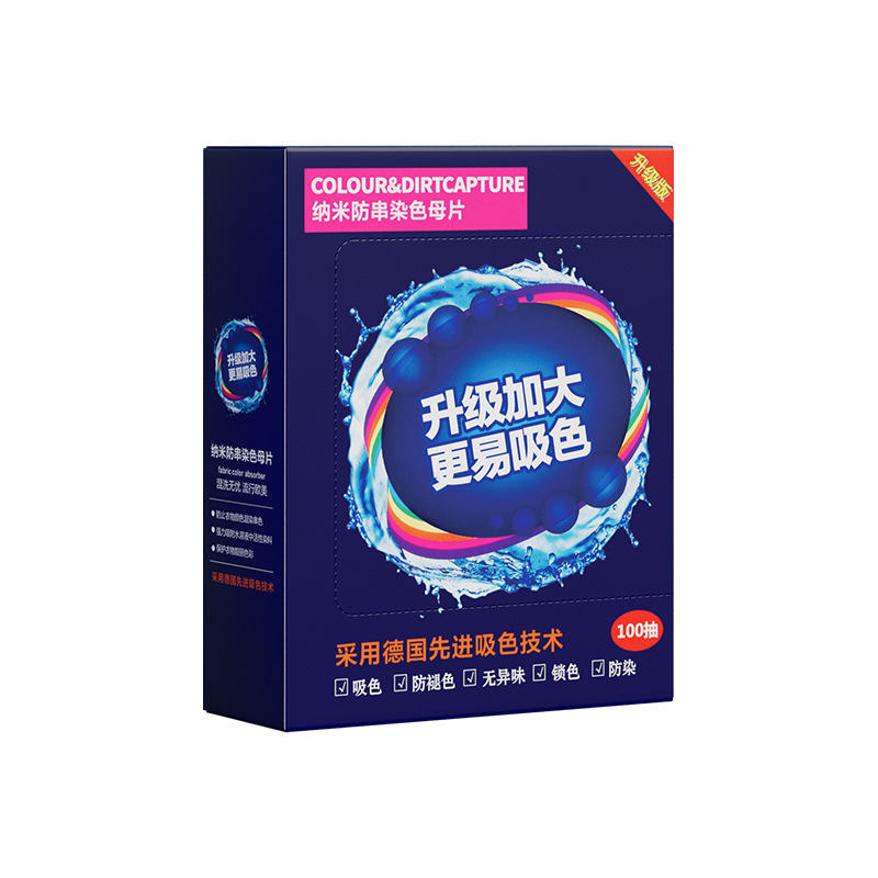 朵小兔吸色片防串色不染色防染色色母片防串染洗衣机衣物吸色纸详情1