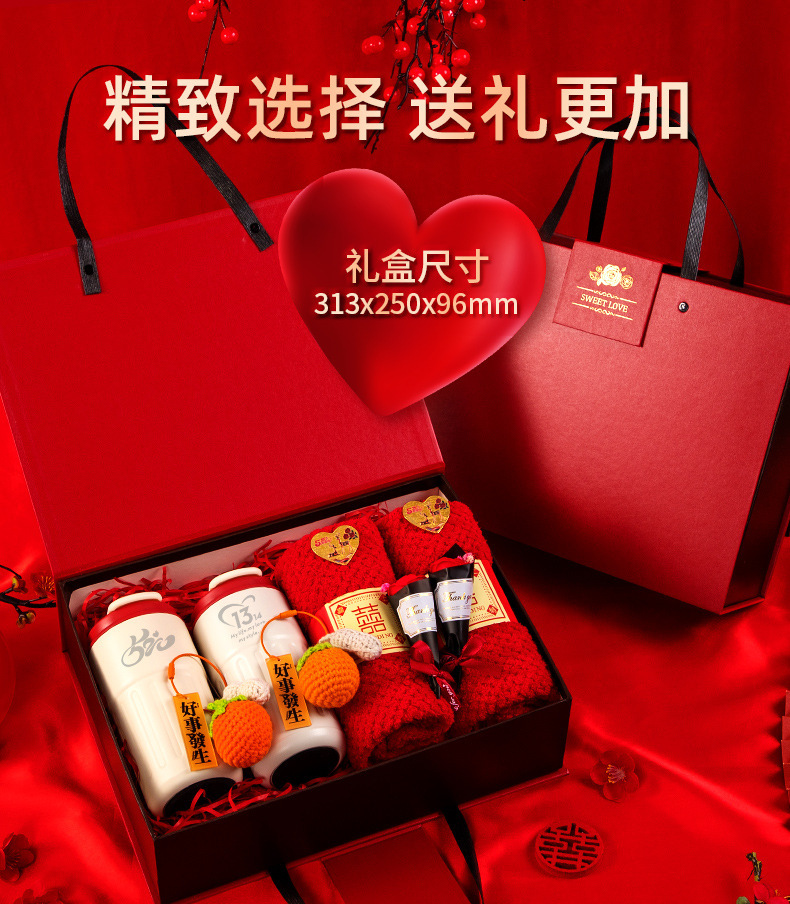 结婚伴手礼婚庆公司送结婚新人的礼品实用中式结婚礼品高档礼物详情29