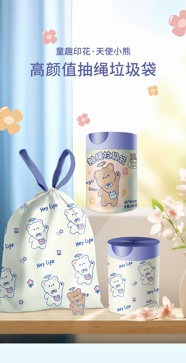 新款家用特厚高颜值 抽绳垃圾袋 厨房卫生间大号拉绳式塑料袋批发详情3