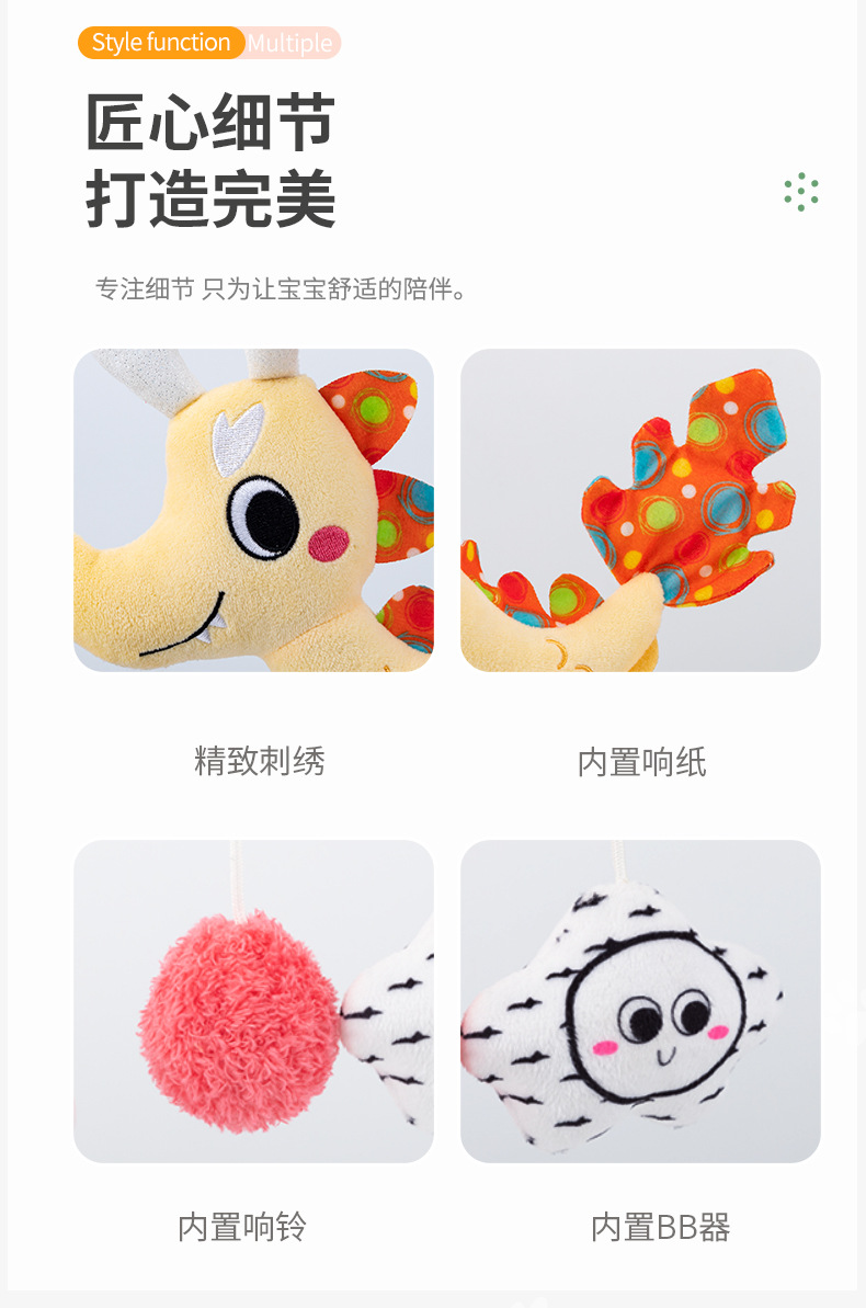 Happy monkey龙宝宝推车挂件摇铃玩具婴儿床挂饰床铃 北欧风格详情10