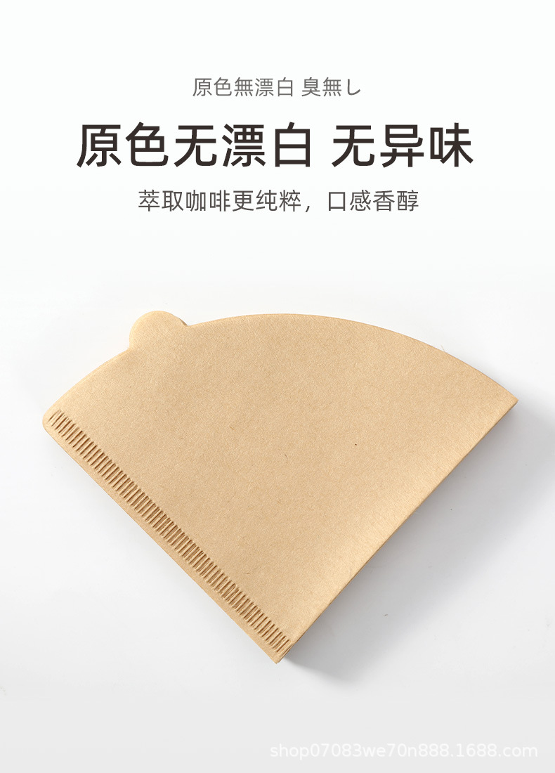 v01手冲咖啡滤纸v60扇形锥形原木浆美式滴滤过滤纸1-2人精品详情3