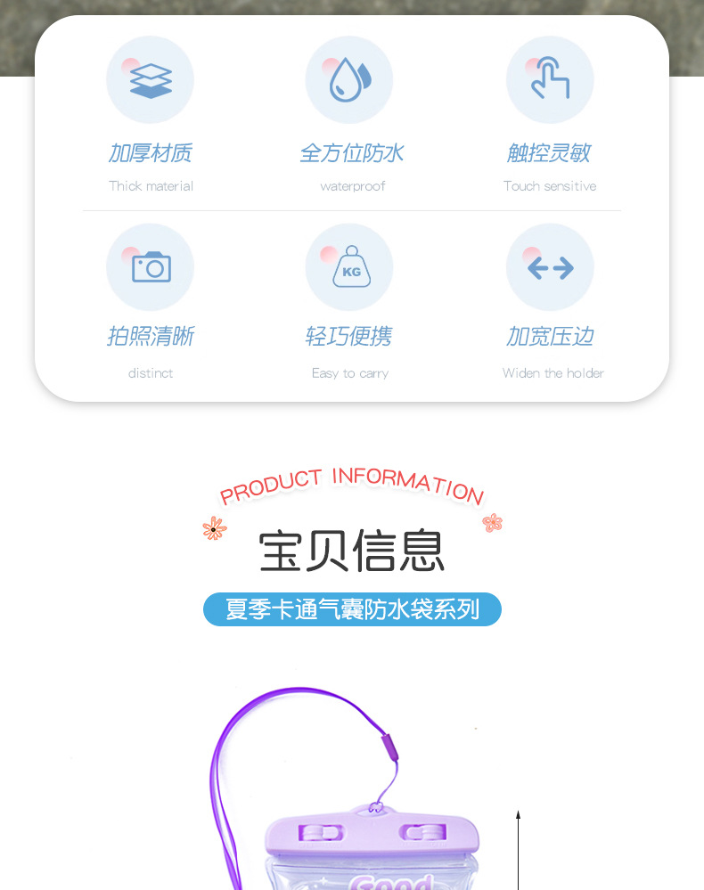 Customized LOGO cartoon lanyard phone waterproof bag, beach swimming touch screen phone diving case airbag waterproof bag pic 7