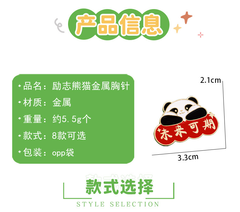 Metal inspirational text panda brooches, encouraging badges, badges, small gifts for kindergarten children and students, blessings pic 2