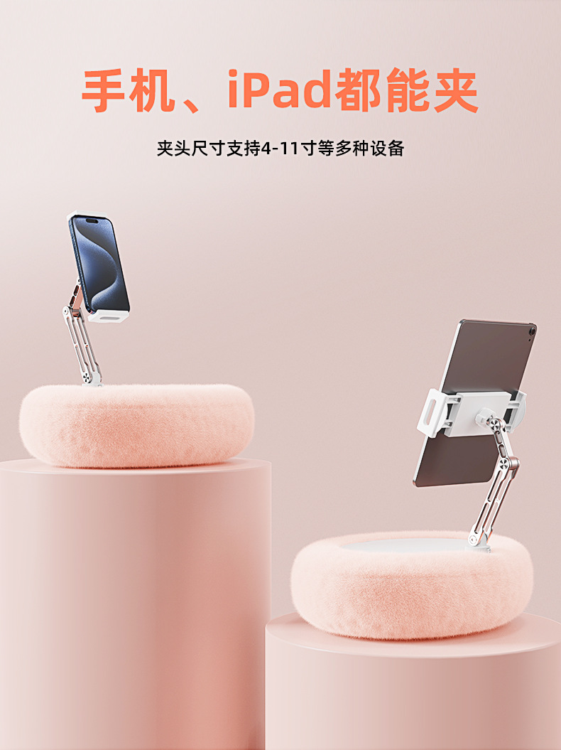 毛绒抱枕支架适用ipad平板电脑通用懒人直播沙发被窝追剧手机支架详情8