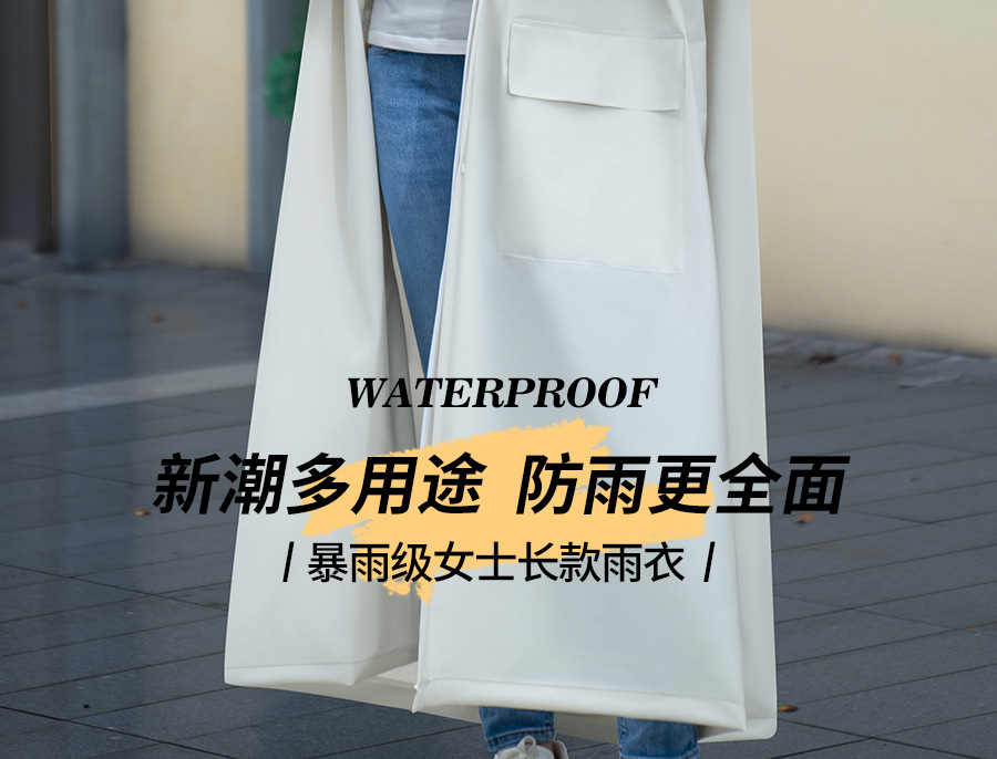 【正雨】雨衣加长款防护全身户外出行便携式电动车电瓶车雨披雨衣详情2