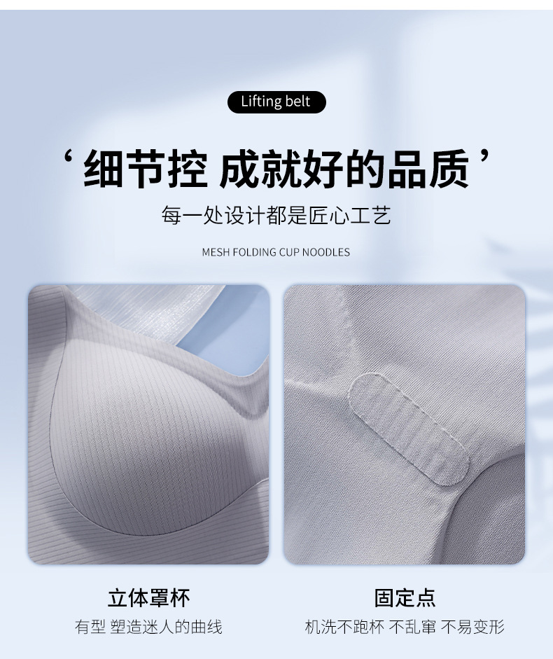 无痕提拉果冻固定杯亲肤内衣大胸显小胸聚拢上托防下垂无钢圈文胸详情17