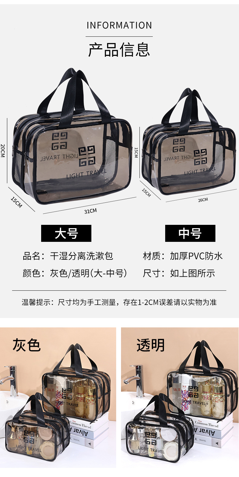干湿分离化妆包大容量便携式洗漱包双层旅游防水游泳洗澡收纳袋女详情6