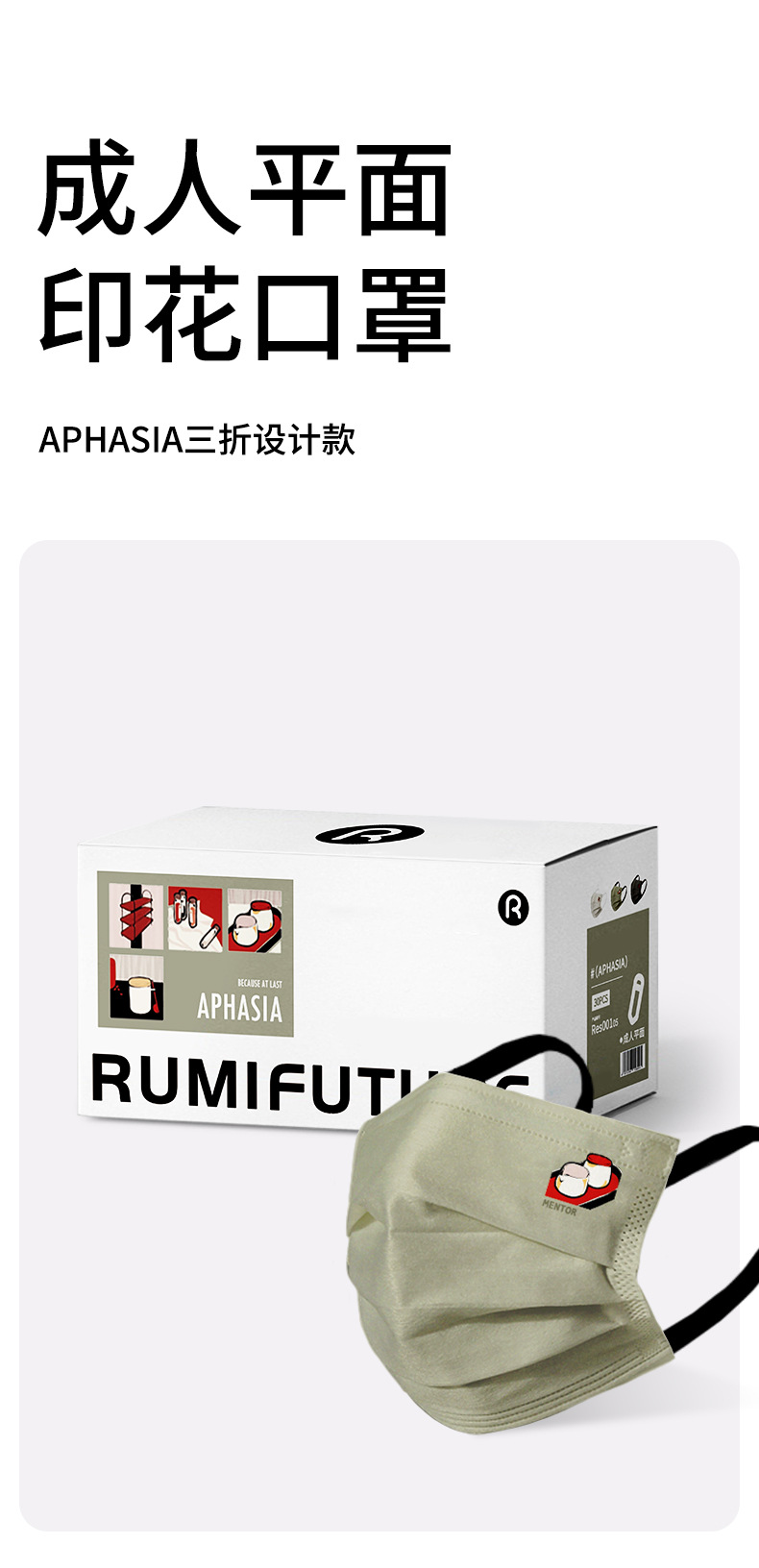 润米生物成人一次性口罩平面口罩独立装高颜值三层防护泡泡纱耳带详情8
