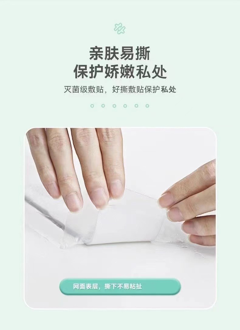 游泳无忧贴女经期保护神器防水防菌儿童漂流温泉防感染私密贴详情7