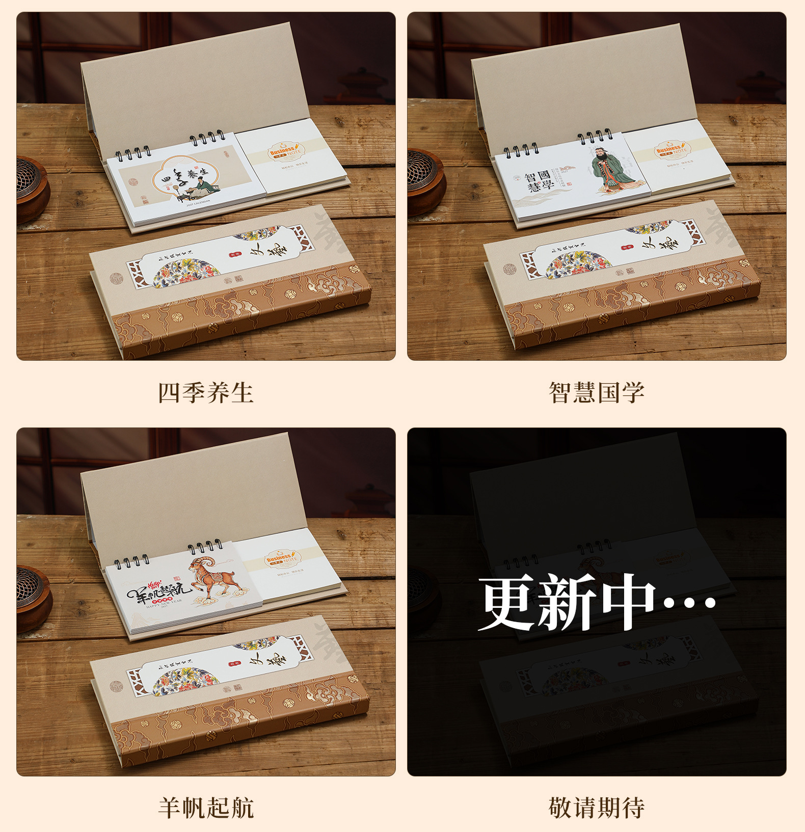 羊年桌面台历 2027 大号  商务记事日历 企业年会礼品定 制详情7