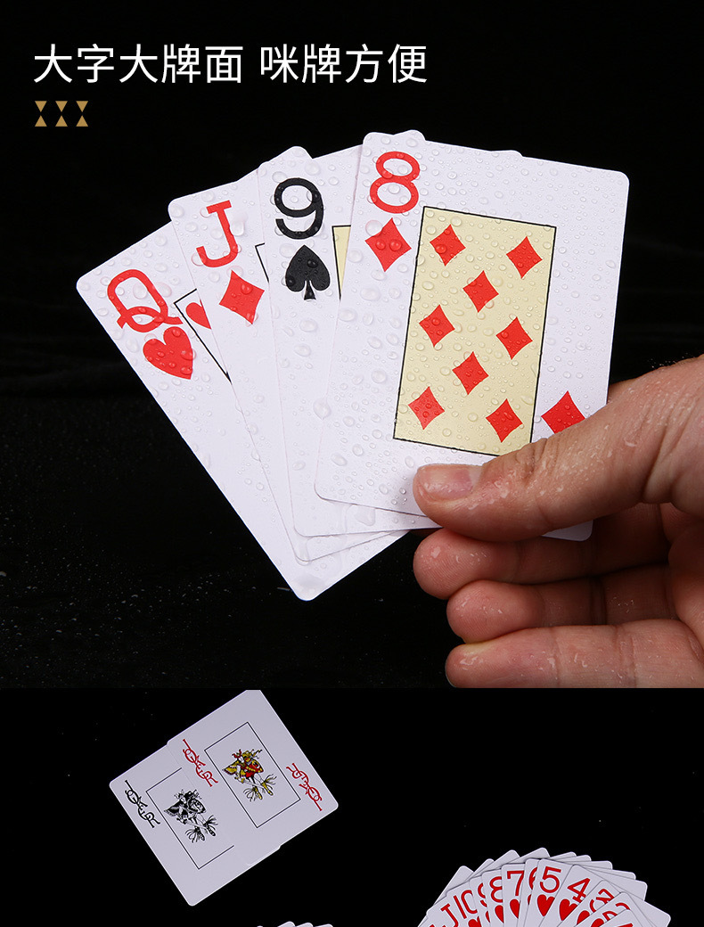 德州扑克牌塑料扑克牌PVC大字磨砂防水可水洗POKER棋牌室会所专用详情6
