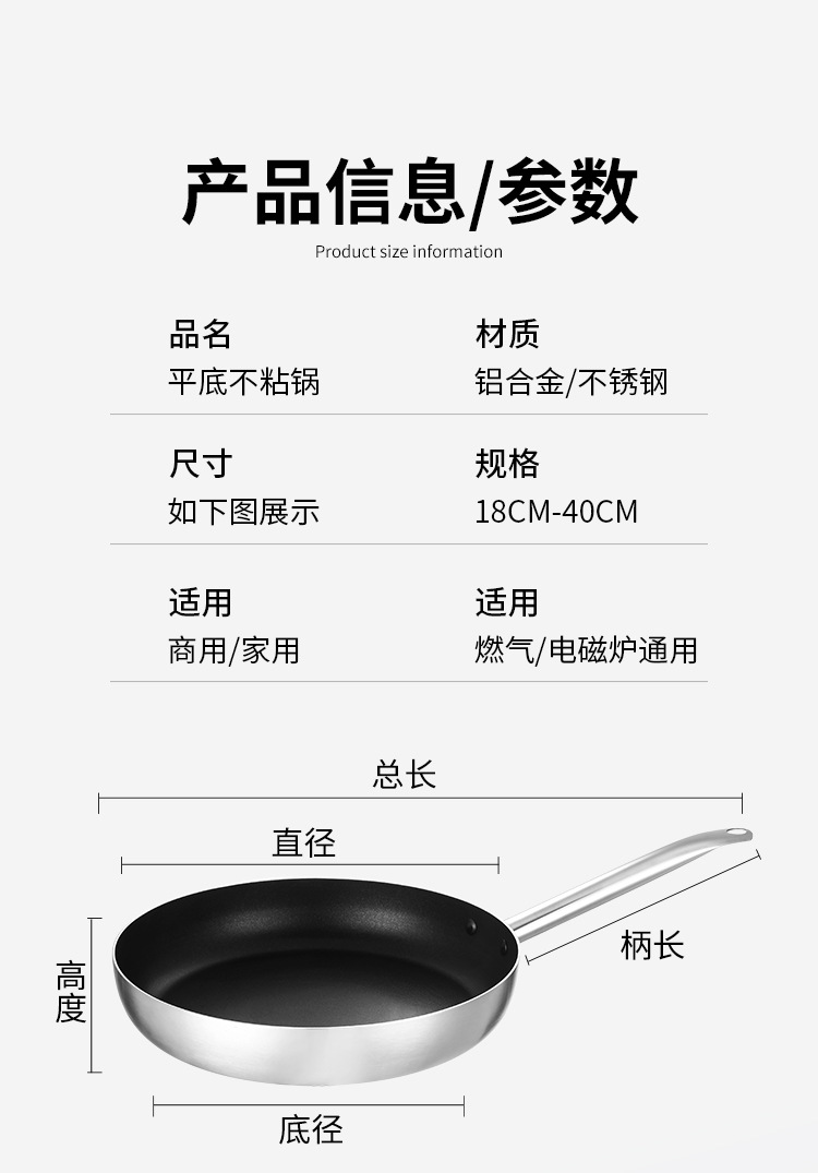 不粘锅平底锅煎锅不沾大号家用商用酒店专业电磁炉用的燃气灶专用详情12