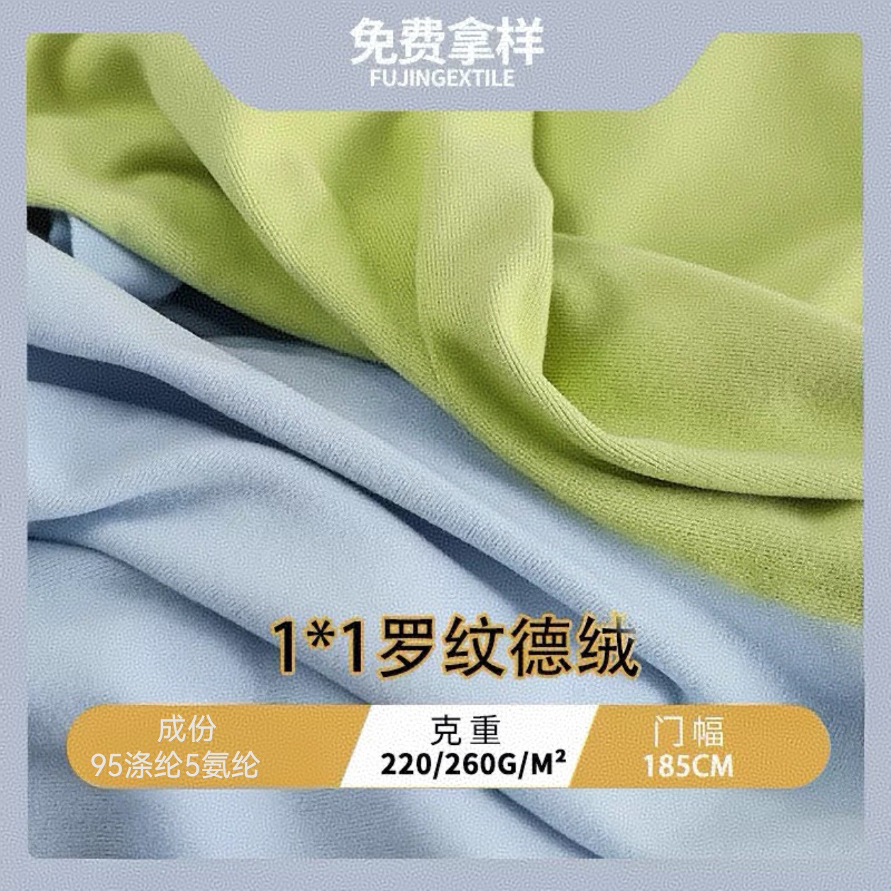 1*1 ribbed German fleece double-sided German fleece thickened knitted fabric, customizable base layer and warm garment pic 1