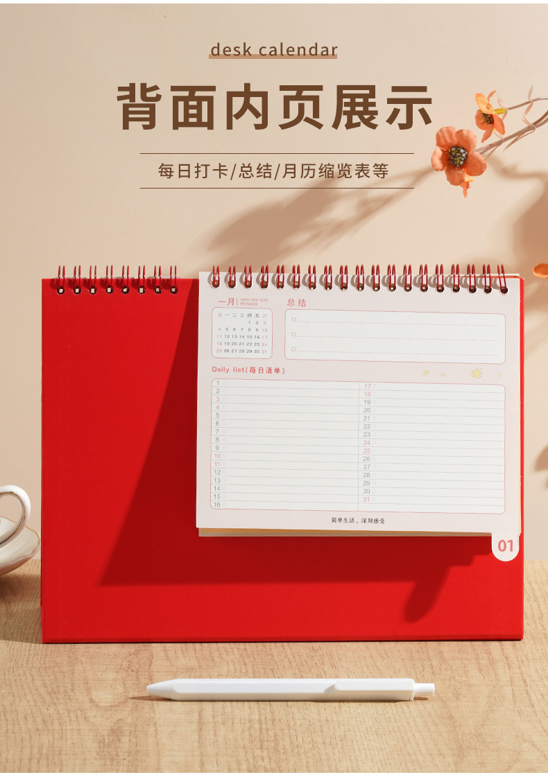 舟舟月历2026年韩式台历马年笔筒便签日历大格子记事广告月历定制详情6