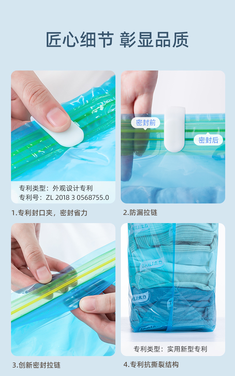 Taili vacuum compression bag, non-pumping storage bag, three-dimensional clothing arrangement and packaging vacuum bag, pressure discharge storage bag pic 17