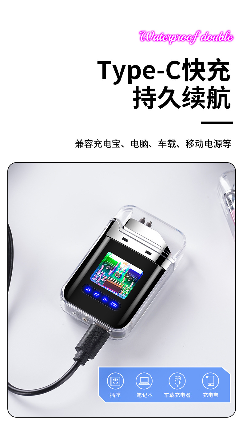 JL335透明发光双电弧打火机_13.jpg