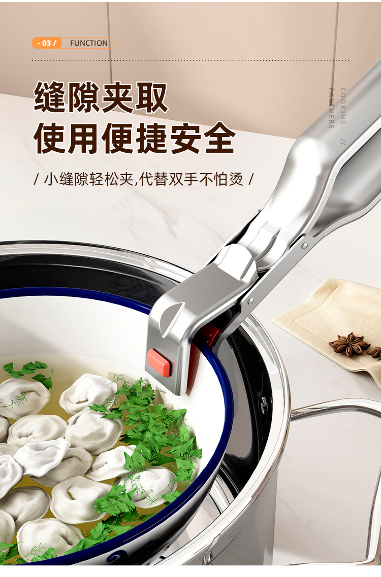 不锈钢防烫夹厨房工具取碗夹蒸菜夹盘子夹家用防滑耐高温烤箱盘夹详情4