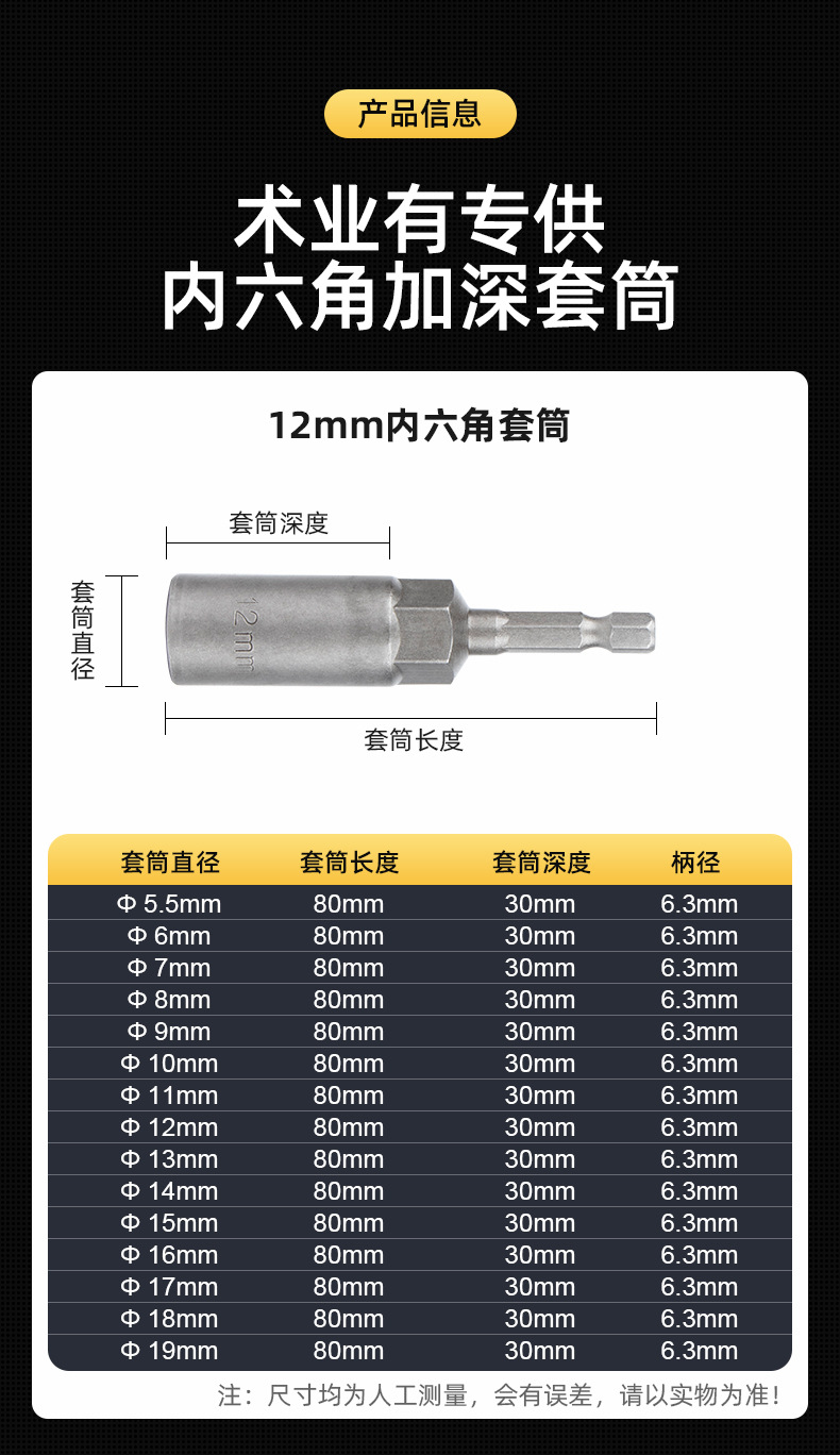Deepen socket hand drill, extend socket wrench, pneumatic air wrench socket head, electric Allen socket screw socket head pic 10