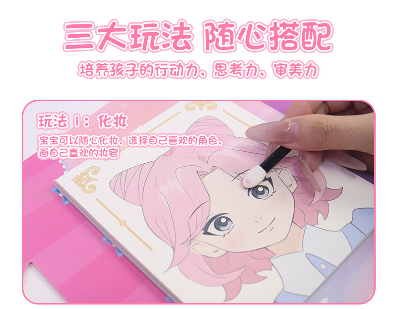 DIY公主化妆包儿童手工diy材料包换装贴纸钻石画小女孩玩具安静书详情5