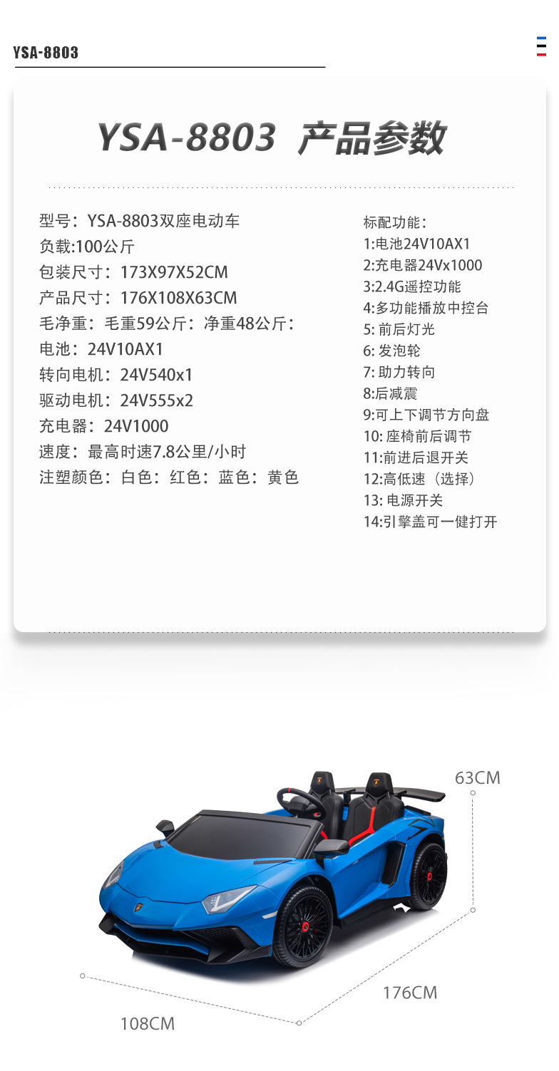A8803儿童电动跑车四轮双座亲子电动车男女宝宝自驾无刷版详情9