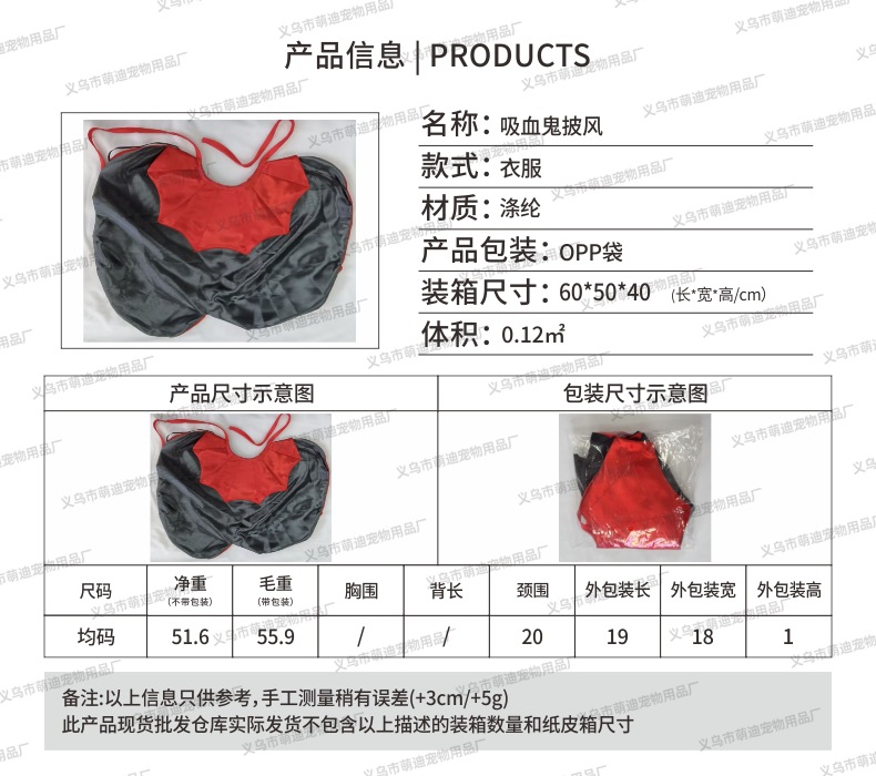 跨境宠物衣服搞怪拿刀变身装宠物小狗万圣节宠物用品狗狗衣服秋季详情27