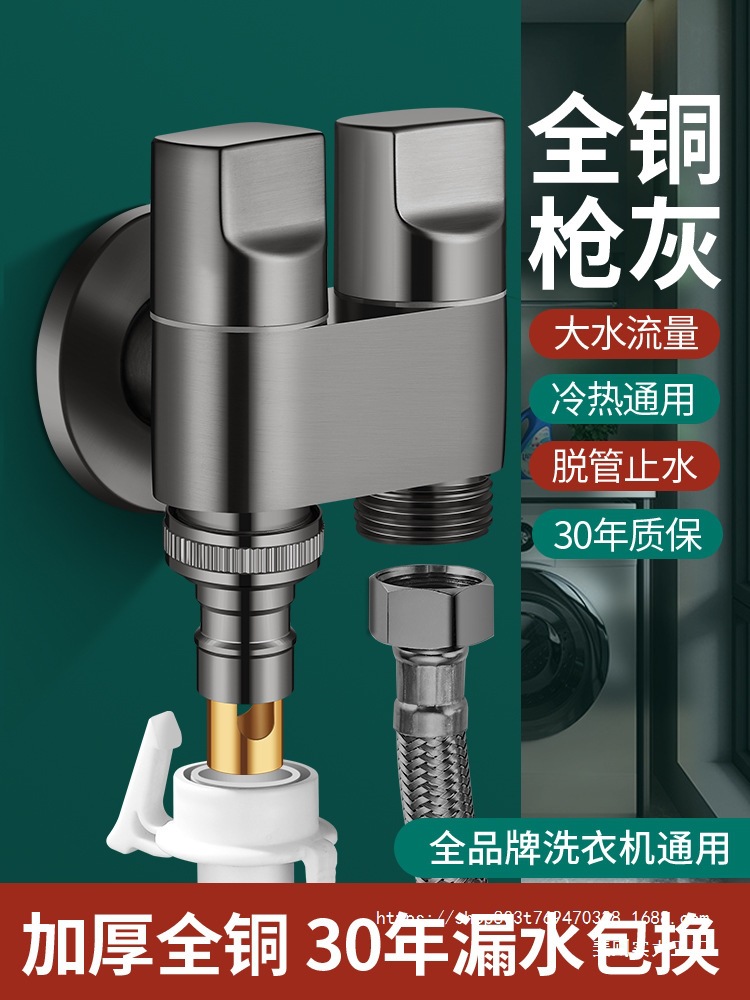 双出水洗衣机水龙头角阀一进二出双龙头自动止水阀一分二批发详情1