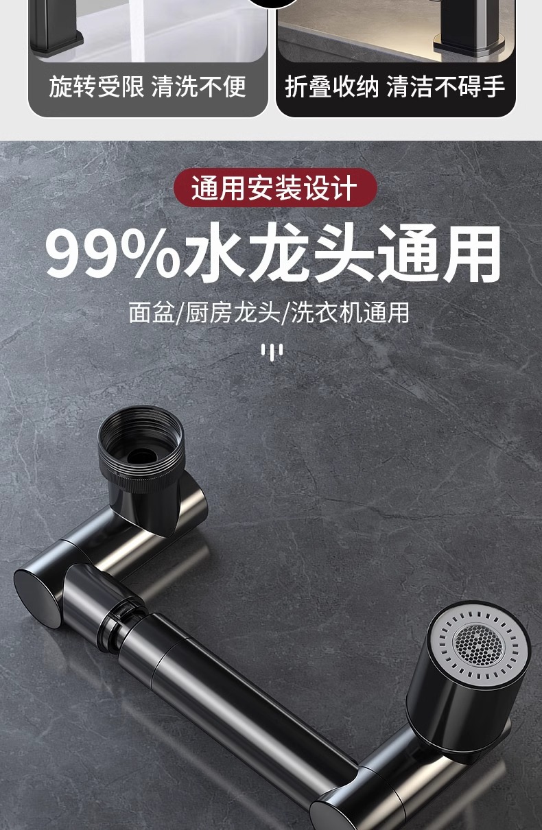 家用旋转万向水龙头防贱水神器厨房机械臂水龙头延申器水嘴起泡器详情14