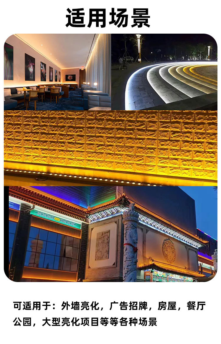 Side-bending flexible wall-washing light DC24V outdoor wall-washing light strip waterproof project, flexible led waterproof light strip pic 6