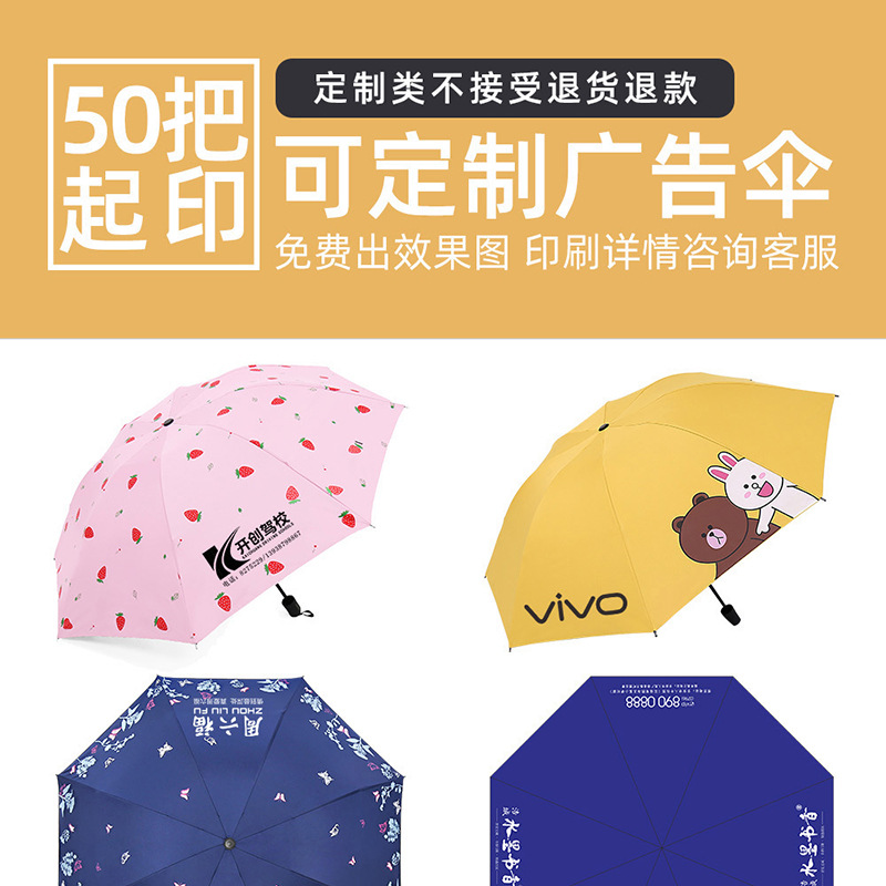 Bulk wholesale of three-fold umbrellas, folding umbrellas, printed logo advertising umbrellas, sunny and rainy creative sun umbrellas, sun protection and shade umbrellas pic 1