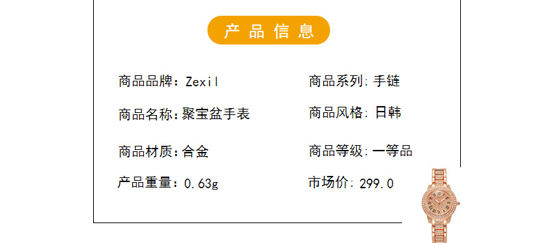 抖音快手直播ins小众满天星新款女士手表镶钻钢带防水女表聚宝盆详情9