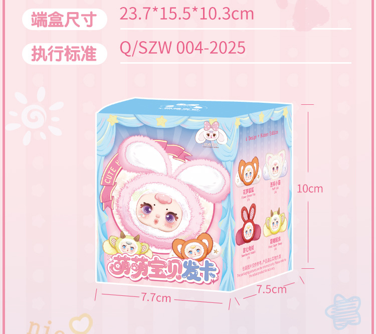 奶糖发卡毛绒盲盒 mm奶糖萌萌宝贝发卡毛绒盲盒萌趣可爱玩偶盲盒详情3