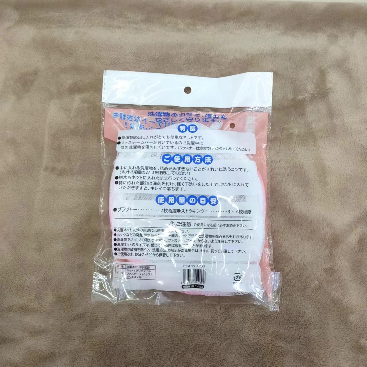 文胸洗护袋机洗内衣洗护袋 内衣洗衣袋单层带支架 防变形胸罩网兜详情7